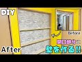 【DIY】【リノベーション】収納棚付きの壁の作り方！！通り抜けできていた開口部分を間仕切り壁にする！！ポイントさえわかれば簡単にできる【リメイクシート】でさらにオシャレな壁にする！！#diy #壁