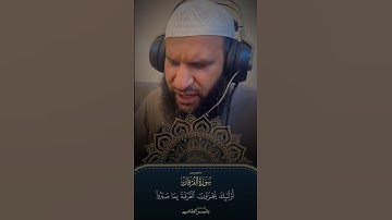 القارئ بشير الطائي بالترتيل العراقي