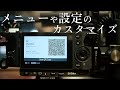 SIGMA fpのカスタム設定を共有します。