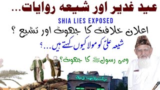 Mola Ali As Ghadeer E Khum Khilafatshia Exposed Maulana Ishaq Madni