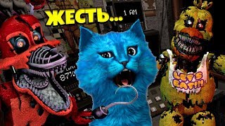 ФНАФ КРИПОВЫЕ НОЧИ В ВИРТУАЛЬНОЙ РЕАЛЬНОСТИ FNAF VR КОШМАРНЫЕ АНИМАТРОНИКИ КООП ПЯТЬ НОЧЕЙ С ФРЕДДИ