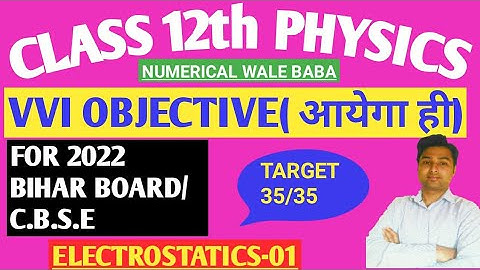 12th physics vvi objective question 2022|12th PHYSICS VVI OBJECTIVE QUESTION BIHAR BOARD 2022|
