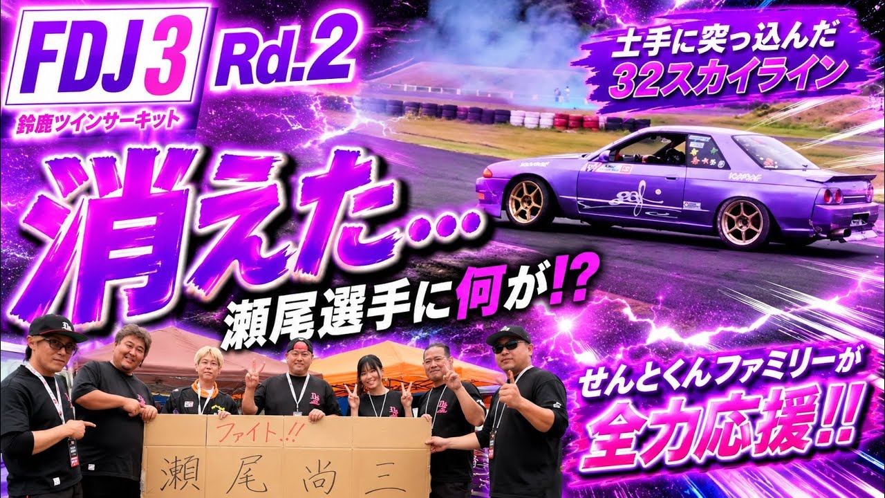 The Skyline Disappeared‼️] Where on earth is Shozo going?🤣 - YouTube