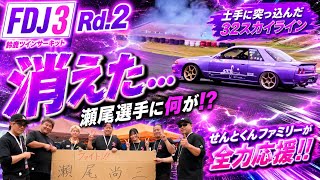 The Skyline Disappeared‼️] Where on earth is Shozo going?🤣 - YouTube