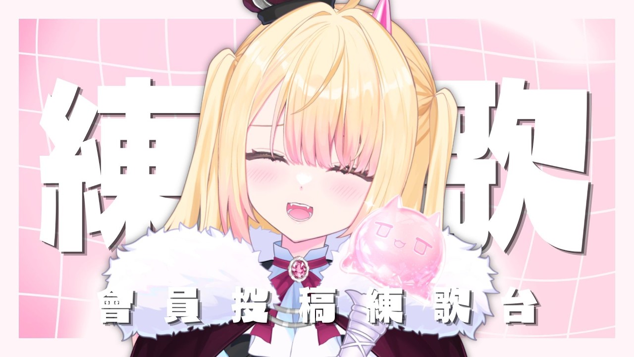 【練歌】咕咕咕練習🍥｜七星ナギ・馬來西亞VTuber #雜談 #高手在民間 | MYViki