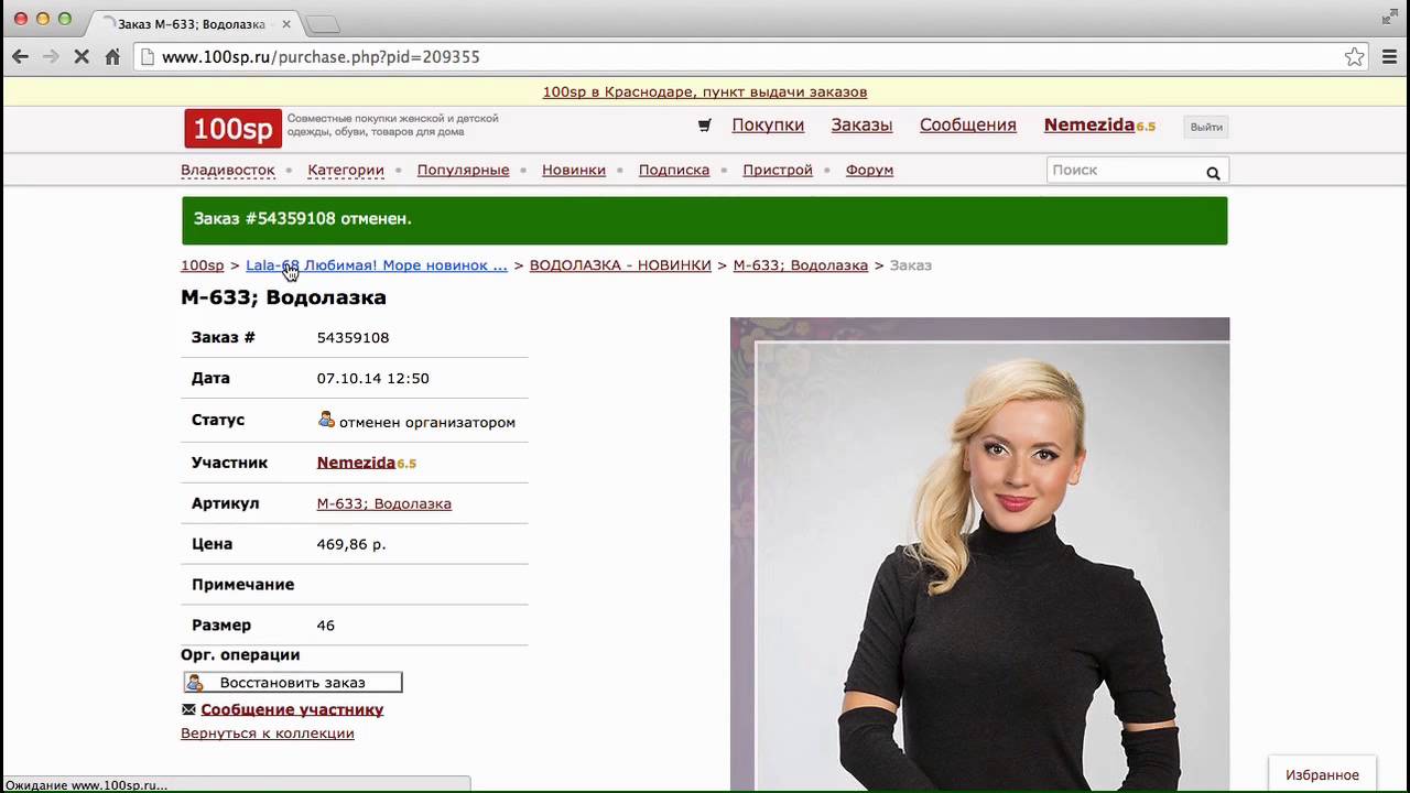 100sp.ru заказ товара - YouTube