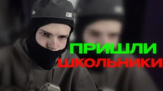 К ФЕОФИЛОВУ ПРИШЛИ ШКОЛЬНИКИ НА СТРИМ 😮