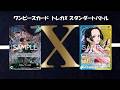 トレカX ワンピースカード スタンダードバトル 緑ゾロ VS 青黄ハンコック