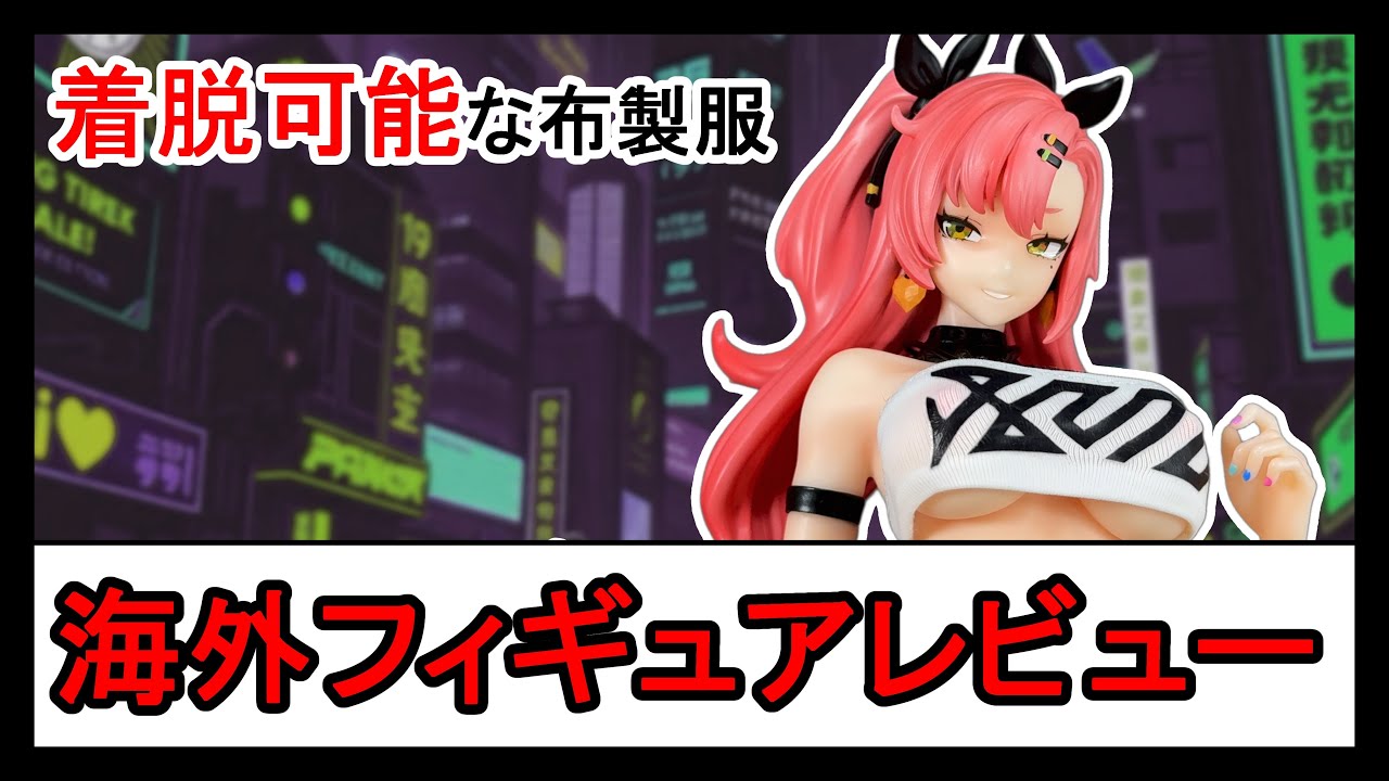 Overseas Figure Review] Figure that peels off: ZenZero Nico Demara