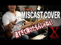 【X Japan】曲が速すぎてオレ流もクソもない Miscast Cover