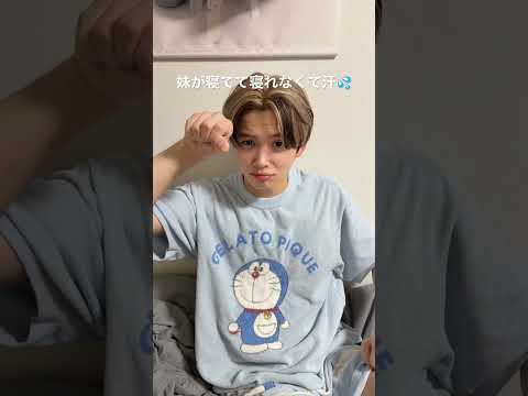 あのー、寝たいんですが…  #汗ふきふき