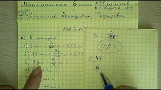 №28 с11 Математика 6 класс Герасимов ГДЗ screenshot 1