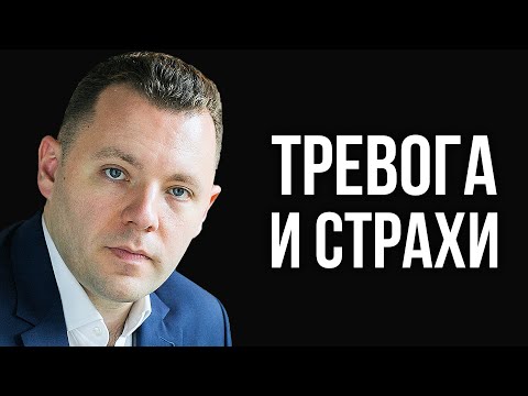 Видео: Управление страхами и беспокойствами с гепатитом С