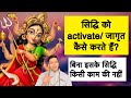       siddhi activation       by udit arora