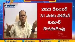 Government Appoints Somesh Kumar | as Chief Secretary