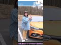 竹岡 圭のルノー メガーヌR.S. ワインディング ＆ 高速道 試乗＜愛車みかんちゃん＞【TAKEOKA KEI &amp; Renault MEGANE R.S.】　#shorts