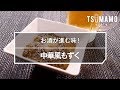 中華風もずくのレシピ