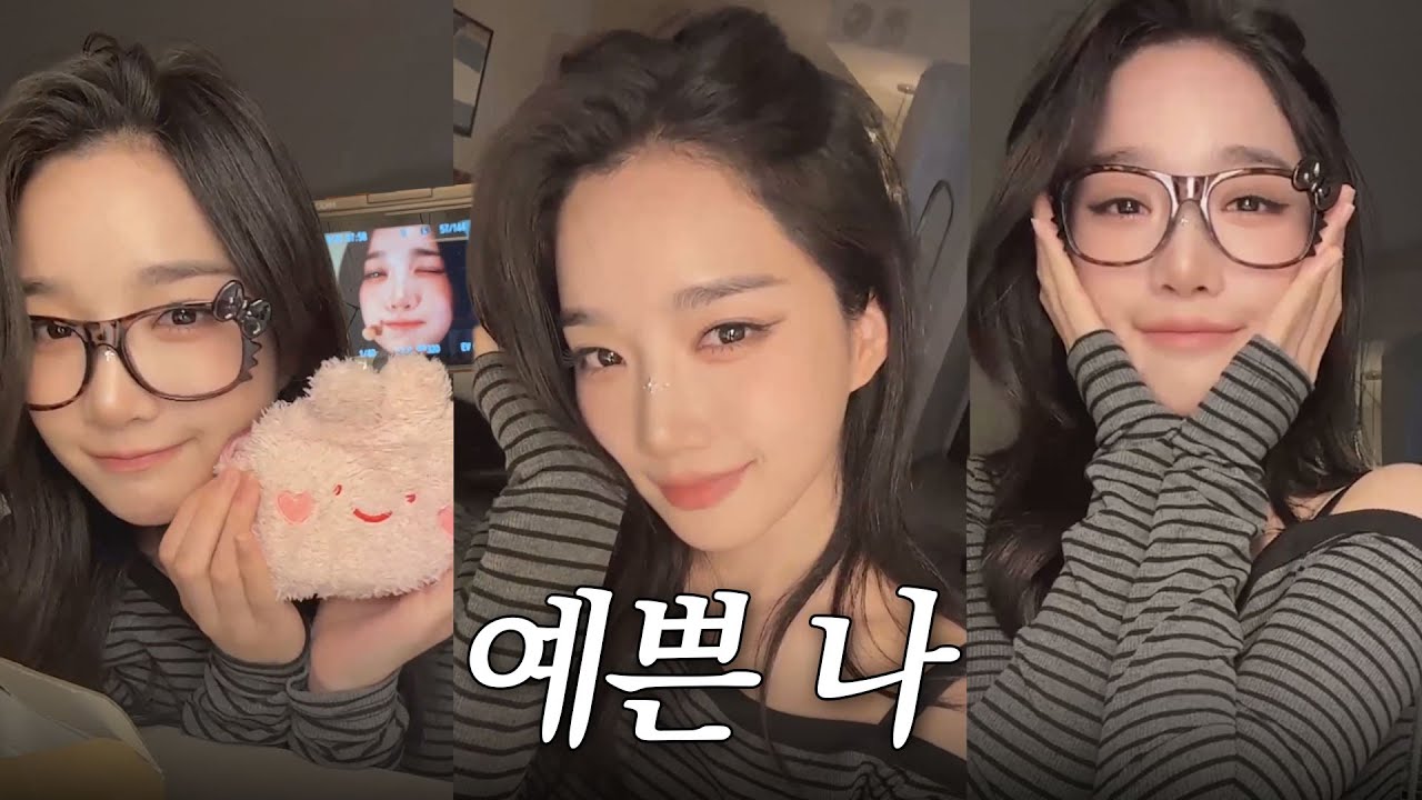 귀여운 척하는 나 자신을 사랑하는 나