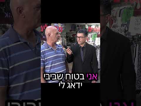 טראמפ נגד המשפט של נתניהו? יצאנו לרחוב!