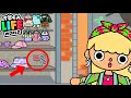 THIS IS SOMETHING NEW! Toca Boca Secrets and Hacks | Toca Life World 🌏