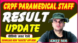 CRPF PARAMEDICAL STAFF ll Result Update ll By Amit Sir