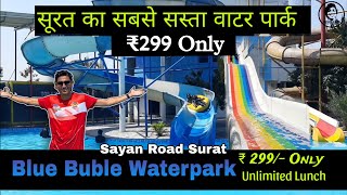 Blue Bubble Waterpark | Budget Water Park In Surat | Waterpark Vlog