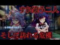 【ゆっくり茶番劇】学校一の嫌われ者【2話】