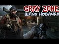     gray zone warfare  