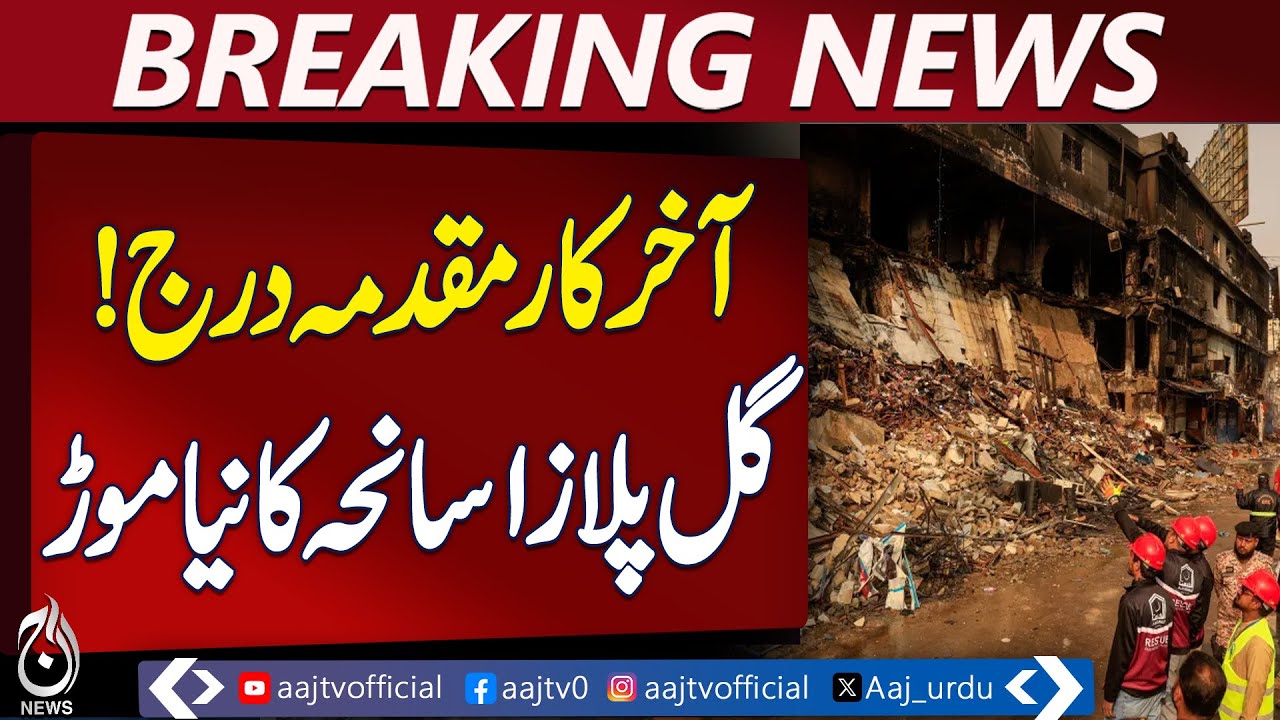 FIR Registered Over Gul Plaza Incident After 8 Days in Karachi - Aaj ...