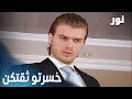نور مقطع من الحلقة 82 مهند بل ش يشك بزواجو 