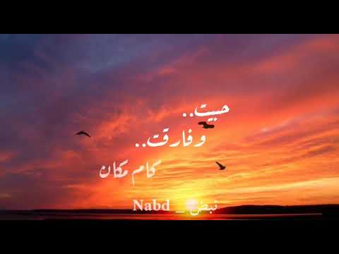 حالات واتس داري ياقلبي