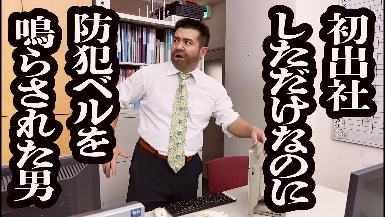 男子ホルモンが溢れ出すぎて、初出社の日に女子社員全員に退社された男（38）【ジェラードン】