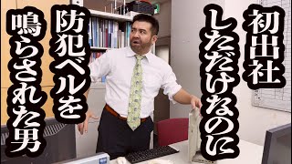 男子ホルモンが溢れ出すぎて、初出社の日に女子社員全員に退社された男（38）【ジェラードン】