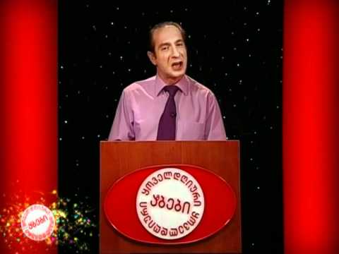 საახალწლო აბები - ბრიფინგი