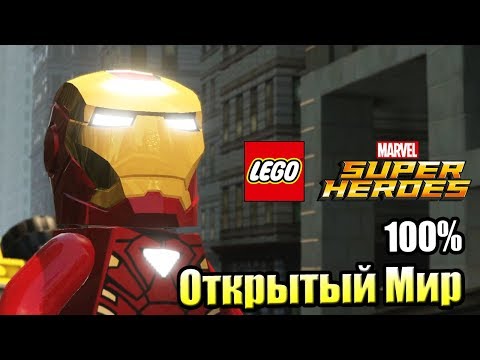 Видео: Вот свежий взгляд на Lego Marvel Super Heroes