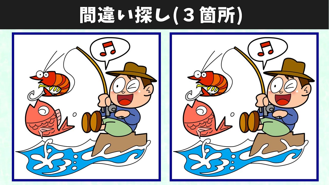 Spot the 3 Differences | Illustration Version #552 - YouTube