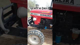 new Sonalika ka pavar #youtube #shorts #feed #trending