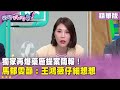 藥廠提案簡報事件