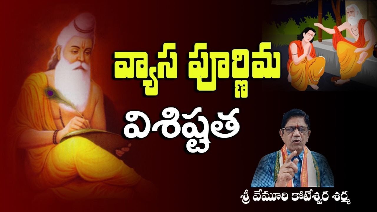 Vyasa Purnima Story, Significance & The Real Facts Why we need to