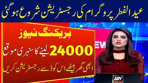 eid ul fitr program 24000 registration new update 24000 code for eid ul fitr program