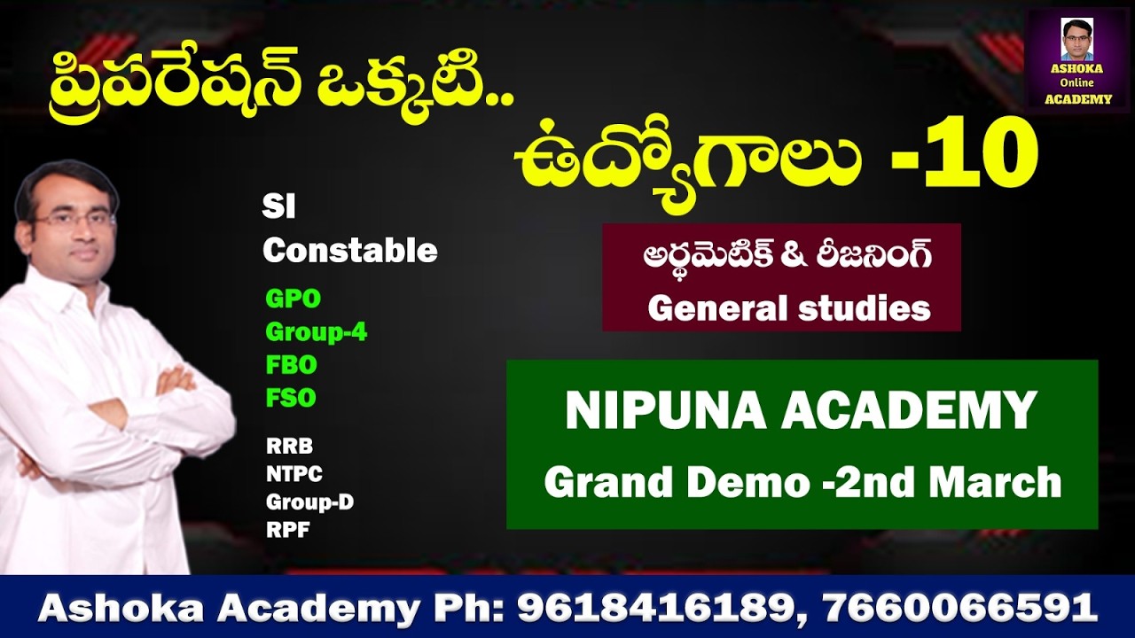 ప్రిపరేషన్ ఒక్కటి..ఉద్యోగాలు 10 | ఏ ఉద్యోగాలకు చదవాలి | సిలబస్ ఏముంటది | Ashok sir | SI&PC,GPO Demo