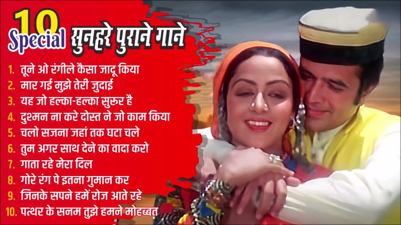 OLD IS GOLD – सदाबहार पुराने गाने | Old Hindi Romantic Songs | Evergreen Bollywood Songs