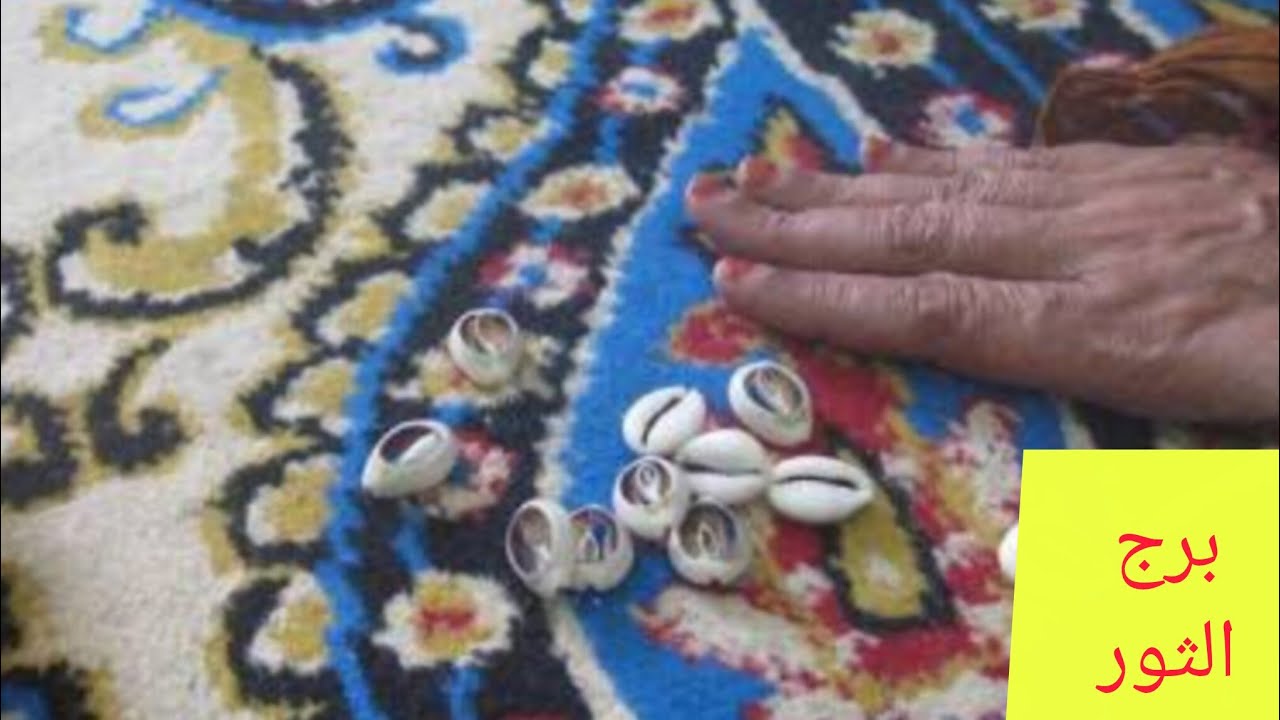 برج الثور 🎀 استلام حواله بنكيه 👌🏻 لم شمل ورجوع لحبيب🔥 كشف طرف ثالث واحذر من كلام بيتقال عليك🔥 سفر 