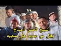 قيدوم إنشادن آيت يوسي الشيخ لحسن أحيناج ي ط ل على محبيه عبر بوابة حفل زفاف لعائلة إجعوتن ب أدغاغ