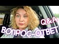 Q&A/сколько я зарабатываю с you tube?