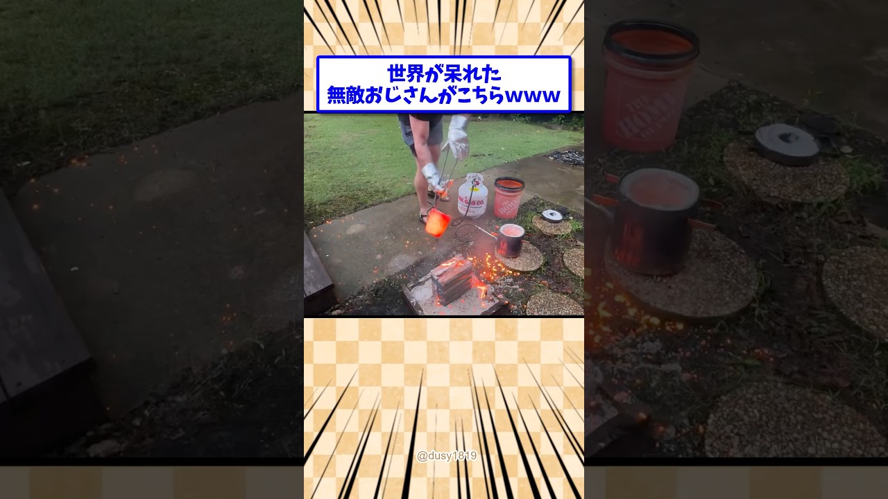 世界が呆れた無敵おじさんがこちら