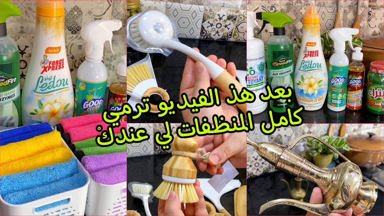 #مشترياتي من أدوات التنظيف ومواد التنظيف جبتلكم منظفات قوة💣وشوفو النظافة واللمعان على المباشر💯👌🏻