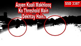 SSD 3387 | Aayen Kaali Makhlooq Ko Threshold Main Dekhtay Hain..|