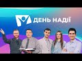 Святкове богослужіння "День Надії" | 21.11.20 | богослужение онлайн | хор | проповедь