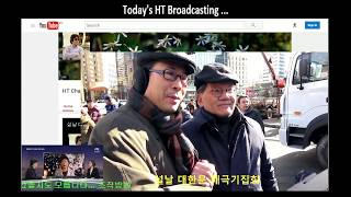 고화질 2017 1/28 설날 대한문 태극기집회 하이라이트